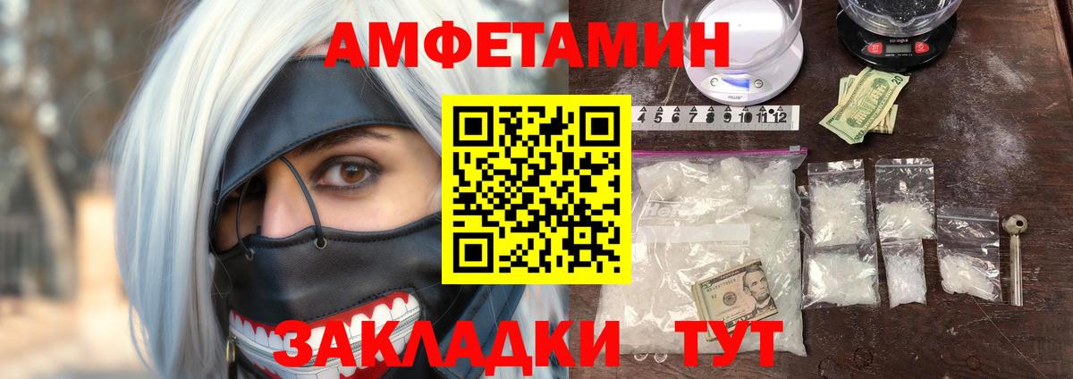 АМФЕТАМИН Розовый Балтийск