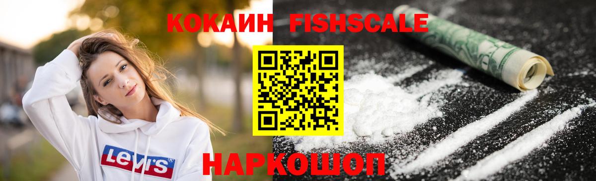 КОКАИН Перу  Cocaine Колумбийский  Кокаин  Вход с VPN  Балтийск 