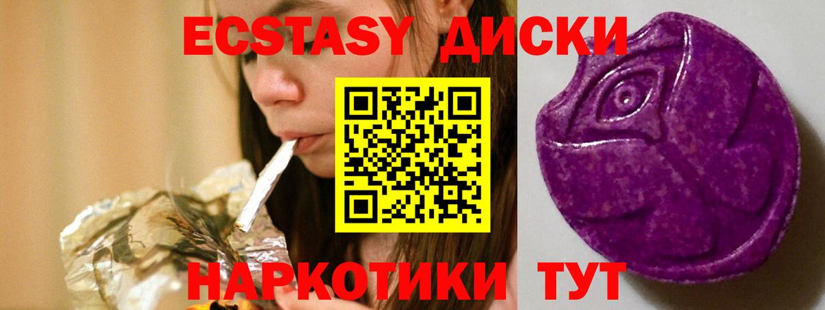 Ecstasy Cube Балтийск