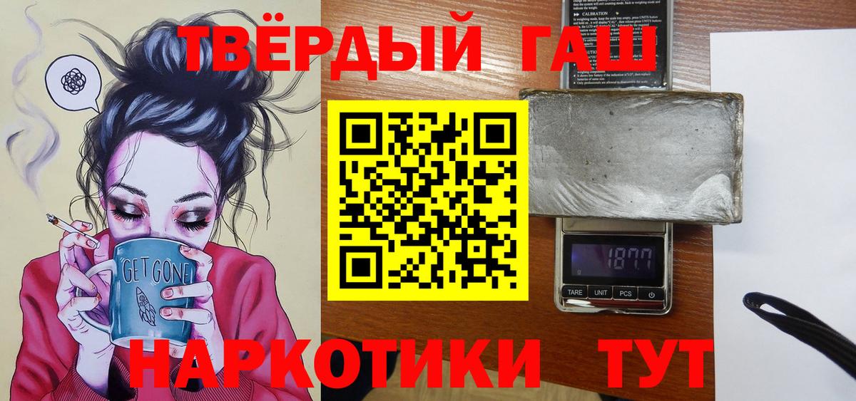 Балтийск  Гашиш Cannabis  ГАШ  Вход с VPN 