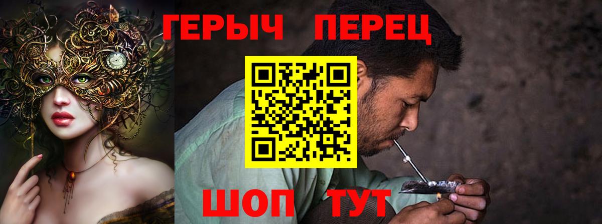 Героин  ГЕРОИН гречка  Вход с VPN  Балтийск 