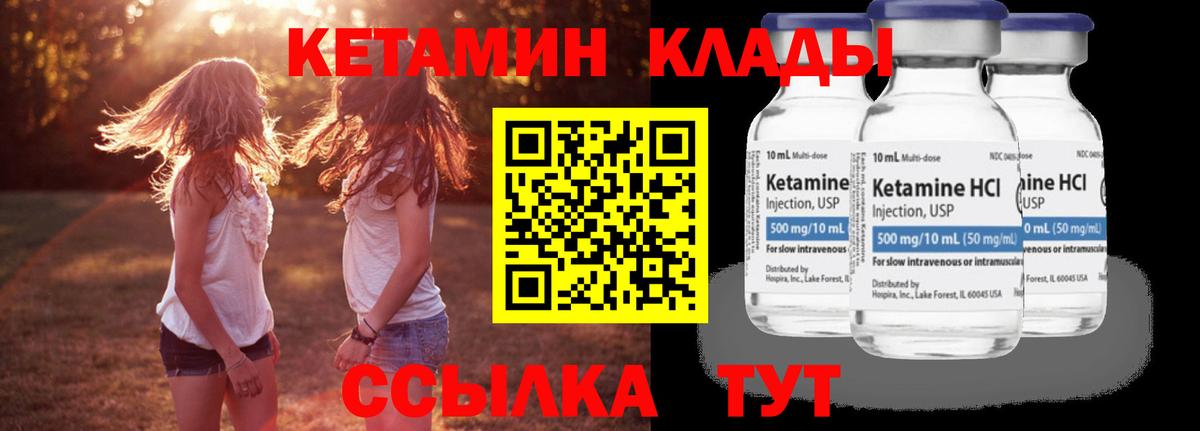 Кетамин ketamine  Вход с VPN  Балтийск  MEGA сайт  Кетамин VHQ 