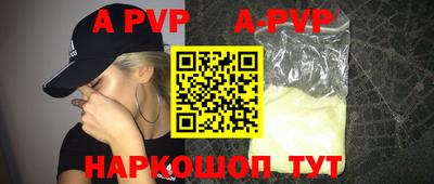 альфа пвп VHQ Кинель