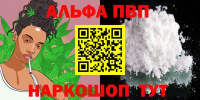 альфа пвп VHQ Кинель