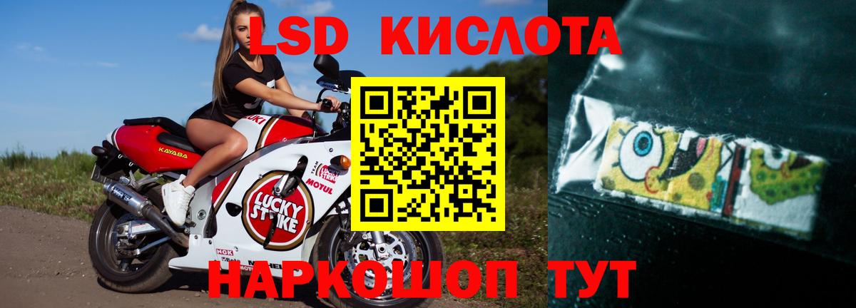 ЛСД экстази ecstasy Балтийск