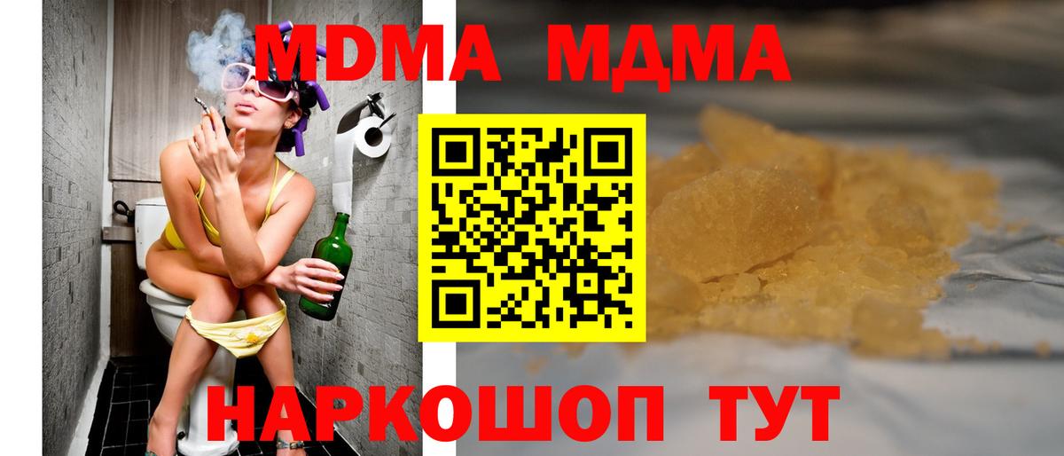 Балтийск  МДМА  Вход с VPN  МДМА VHQ  МДМА VHQ 