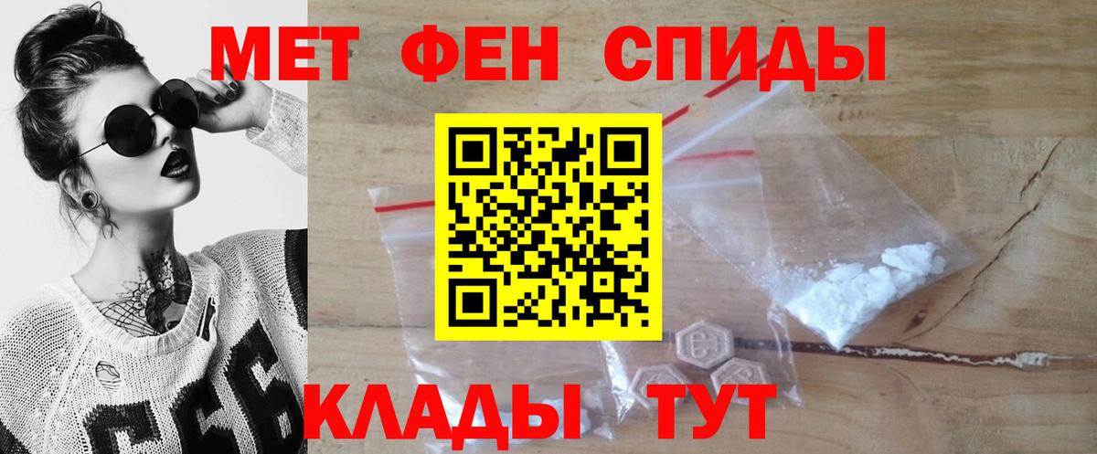 Первитин винт  Вход с VPN  Балтийск 