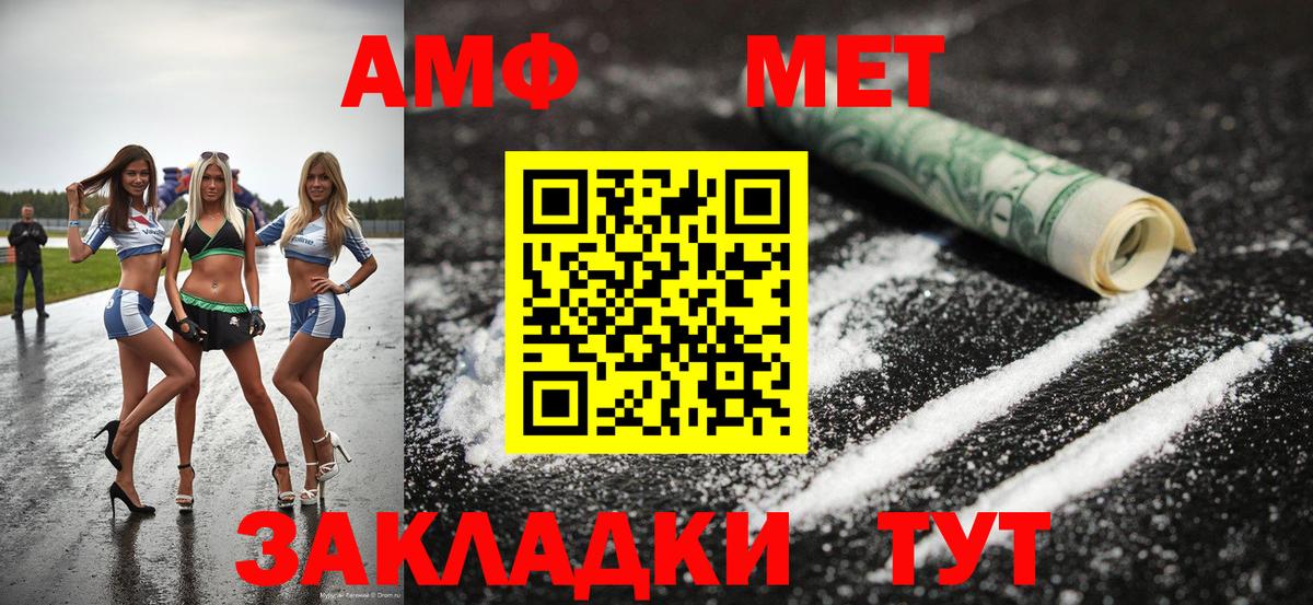 МЕТАМФЕТАМИН мет Балтийск