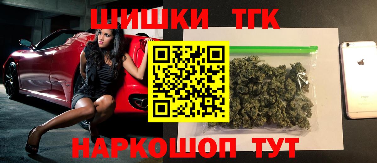 Канабис планчик  Вход с VPN  Канабис марихуана  Конопля индика  Балтийск 